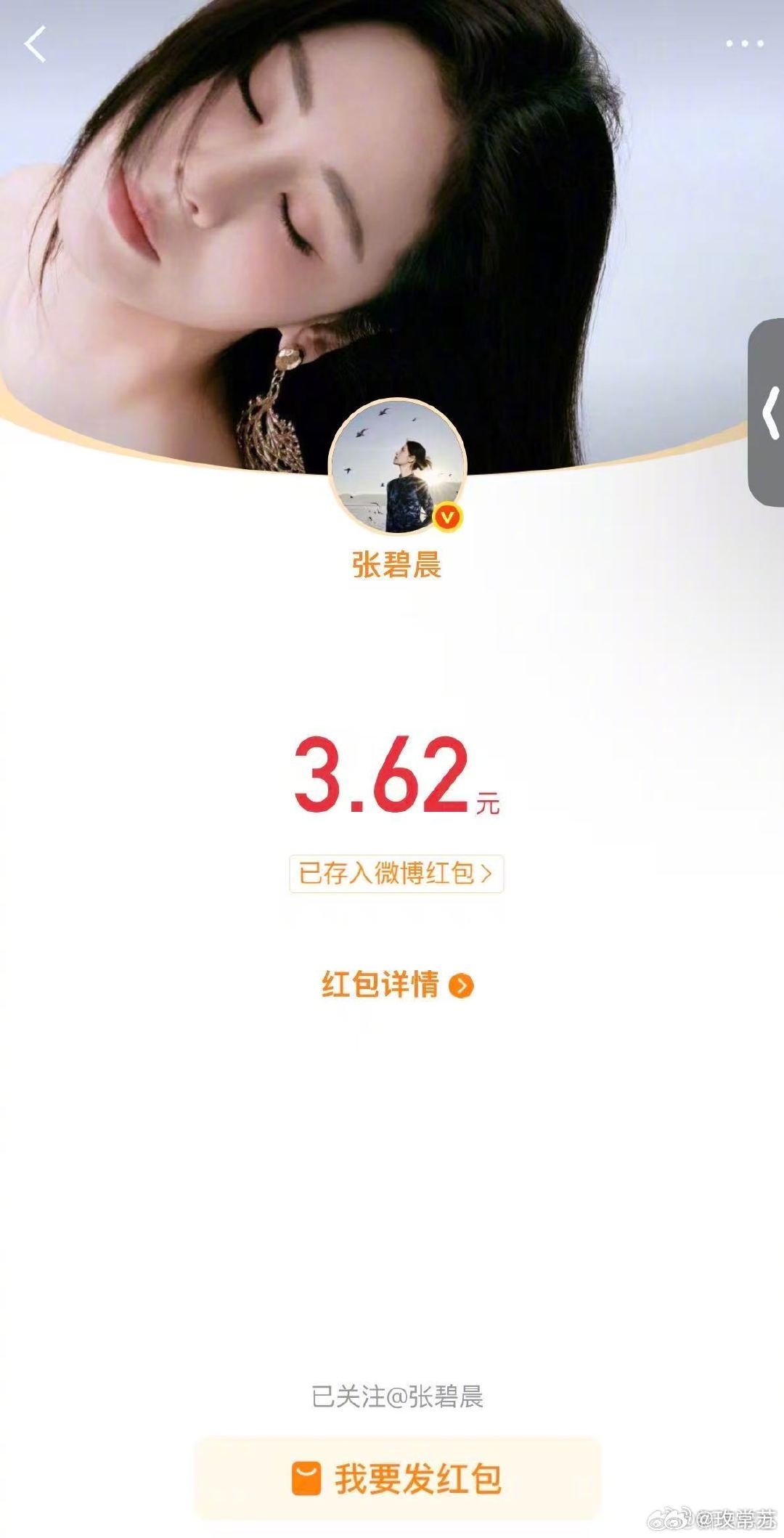 歌手直播张碧晨歌手直播发红包歌手2026张碧晨歌手直播发红包！！今晚唱的很好听呀