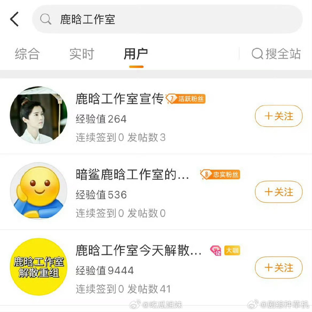 鹿晗工作室把粉丝都气成啥样了鹿晗粉丝只是想要一个态度 鹿晗粉丝只是想要一个态度 