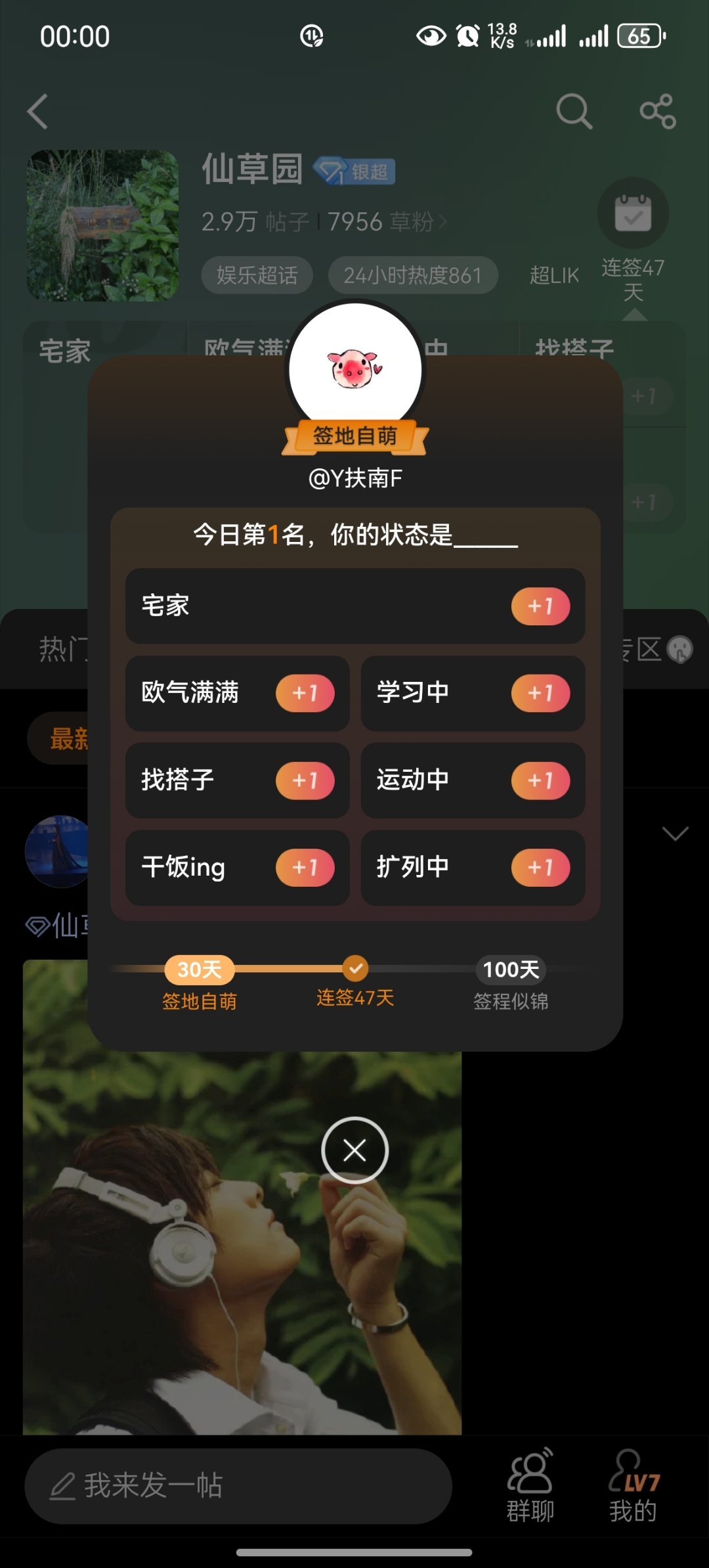 晚安草草 