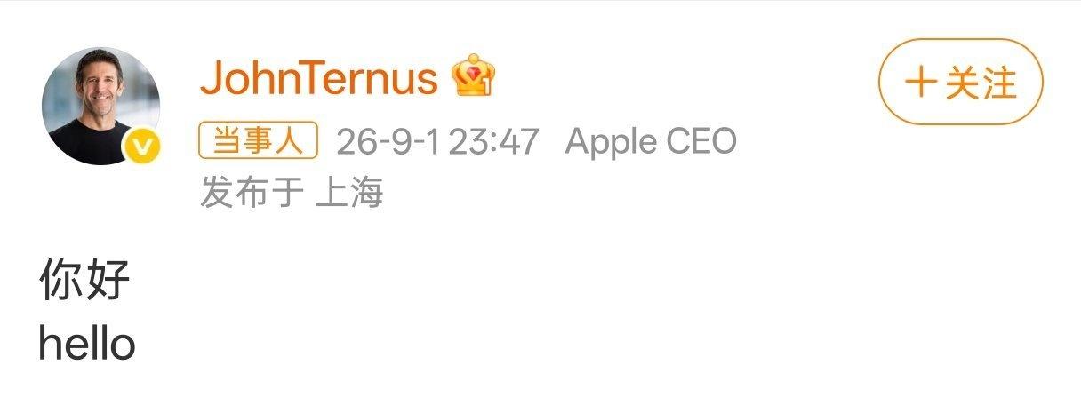 苹果新CEO上任。
接下来，就看会带来什么了。 ​