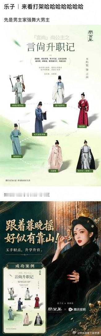 尚公主男女主粉丝做图pk 好幼稚好有才 