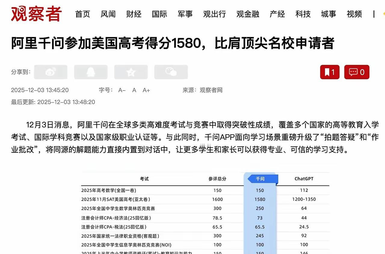 西方估计正在忙着准备过圣诞，但是遥远东方传出的一则消息，怕是要让他们兴致全无了！