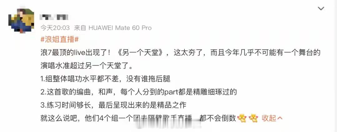 浪姐最顶的live出现《浪姐》最顶的live出现，张月、何洁、马吟吟、徐洁儿献唱
