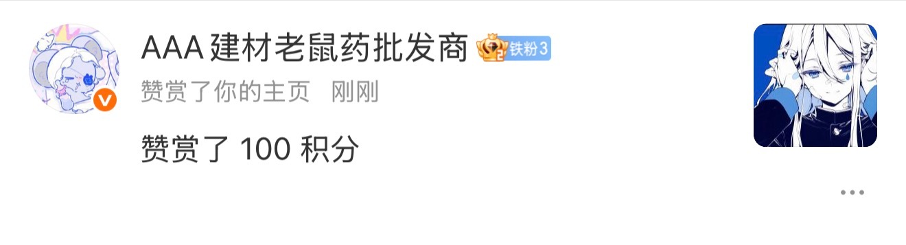 哇