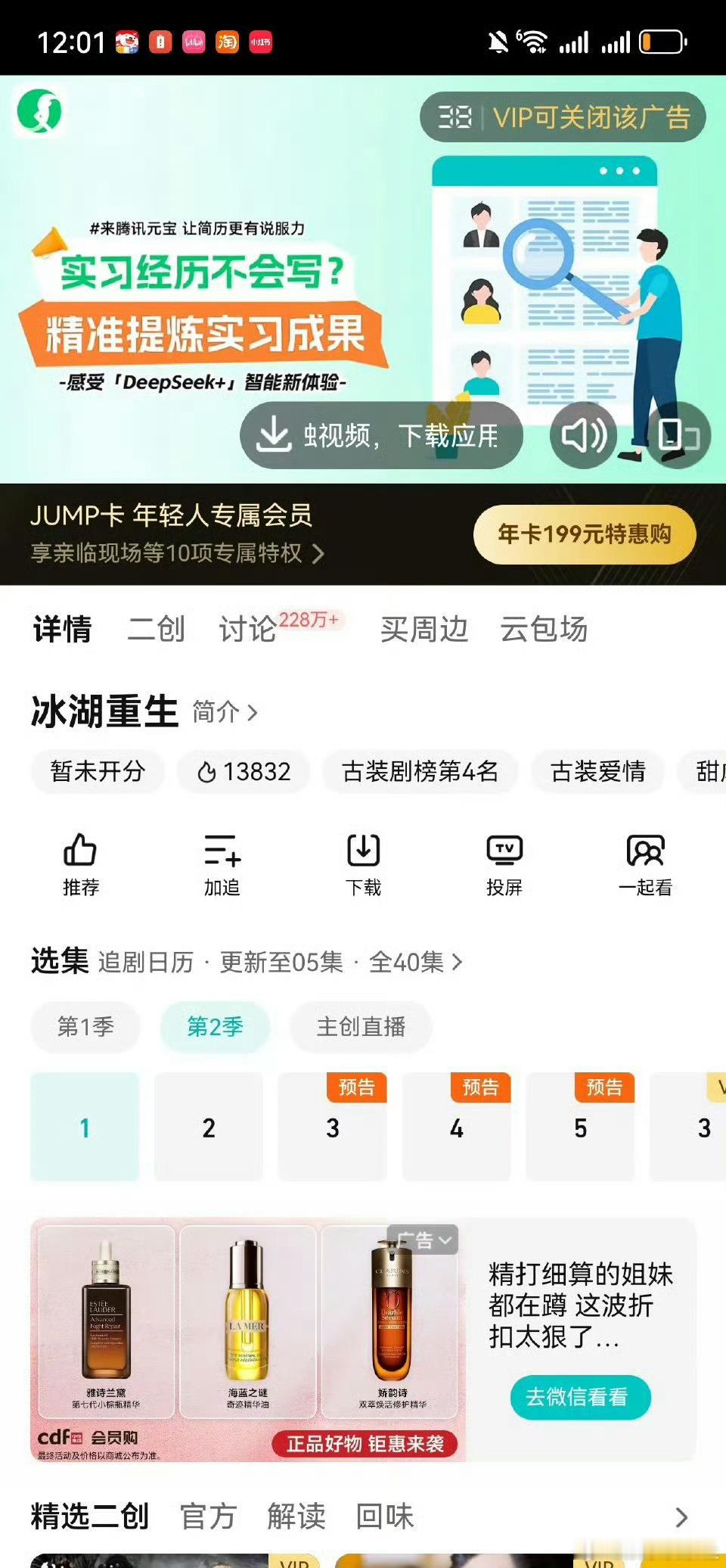 《冰湖重生》和《楚乔传》有什么关系吗？完全不同的两部剧～ 