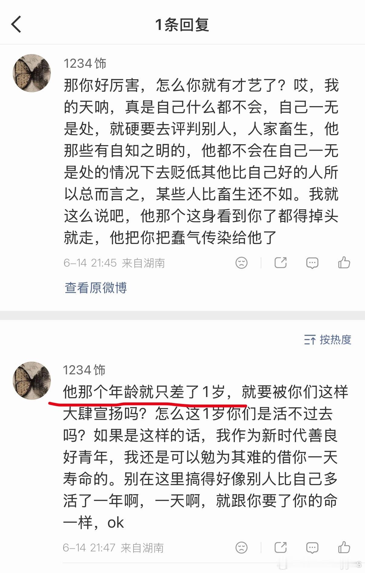 什么叫年龄只差了一岁？年龄作假他都混进90生梯队了好吗？他本应该是85生梯队的我