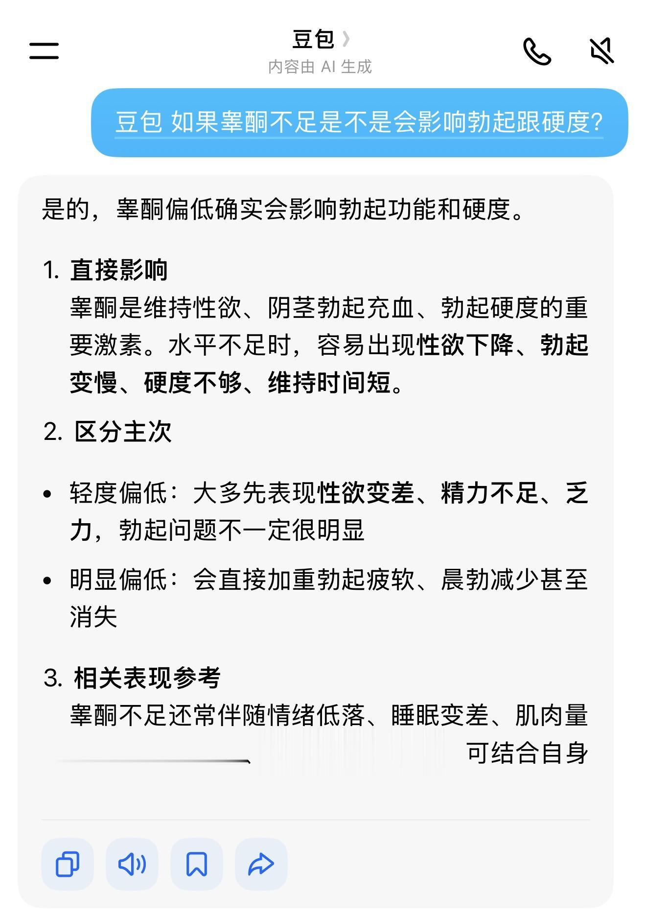 兄弟们你知道睾酮重要性了吗？