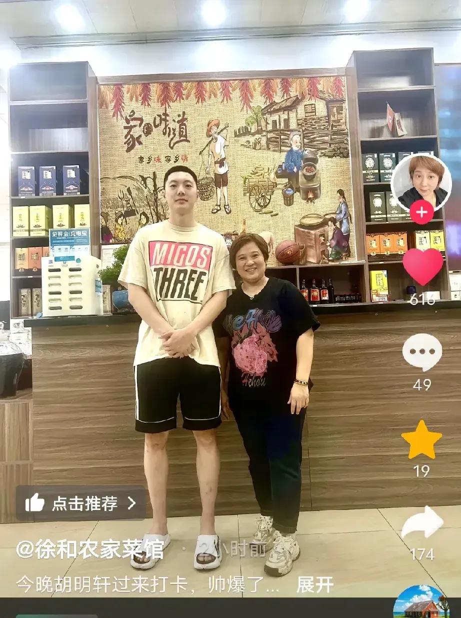 话说胡明轩来到了徐杰家开的农家乐吃饭呢。这农家乐可是有不少故事。据说啊，这次应该