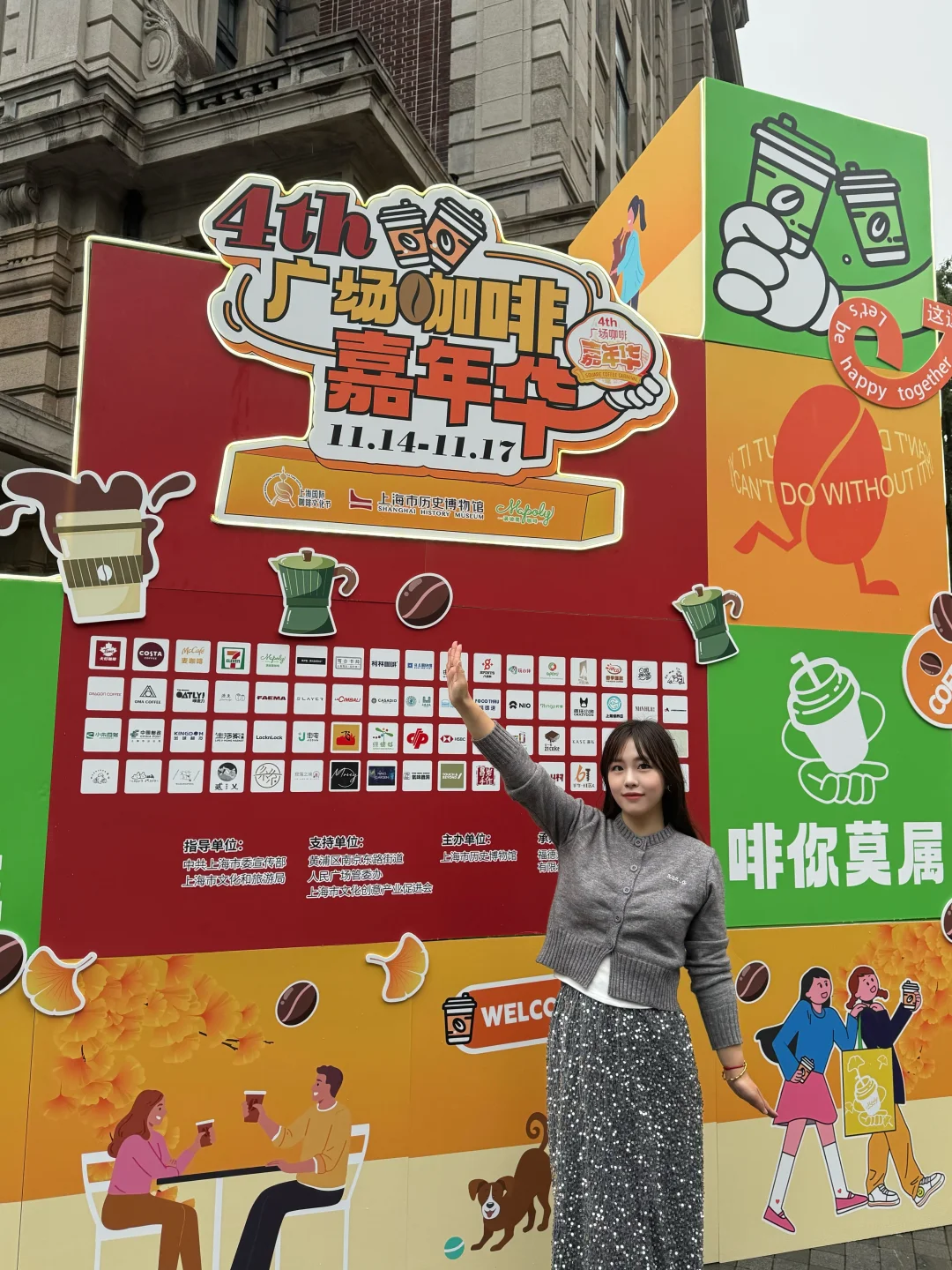 人民广场咖啡嘉年华！好玩好逛！