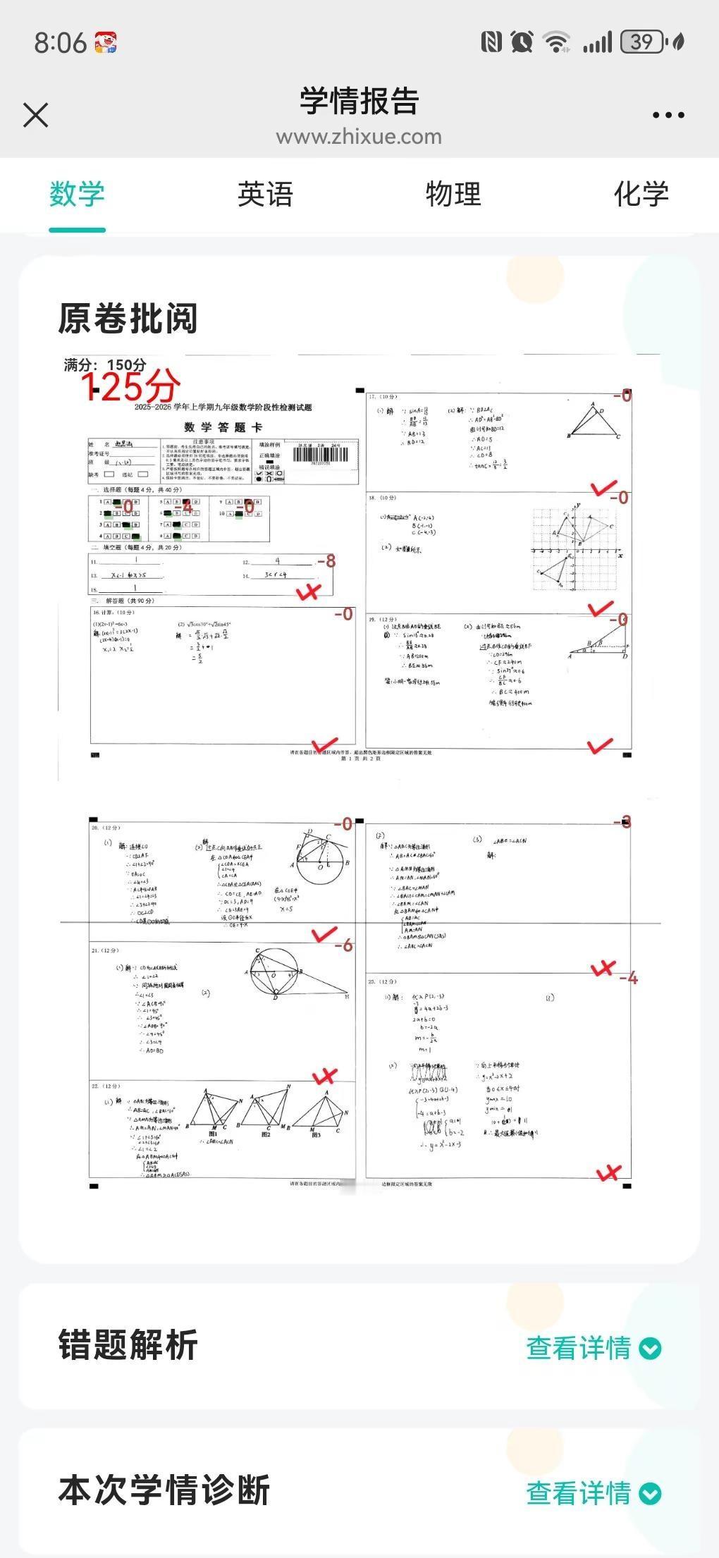 11年的兔子中考倒计时，瘸腿子的数学从不及格到现在越来越好，努努力26年上岸德州