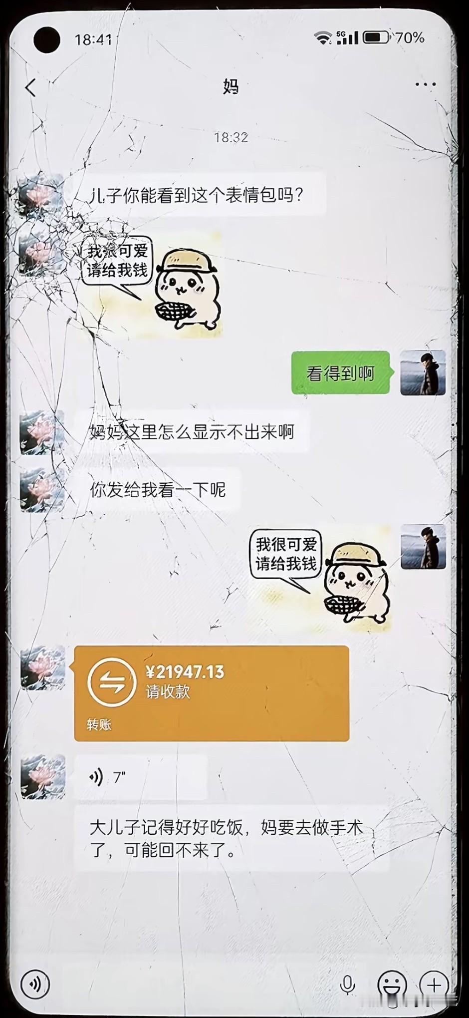 网友晒出和妈妈的聊天记录，把我看破防了[流泪]
谁都拥有疼爱自己的妈妈。我妈也时