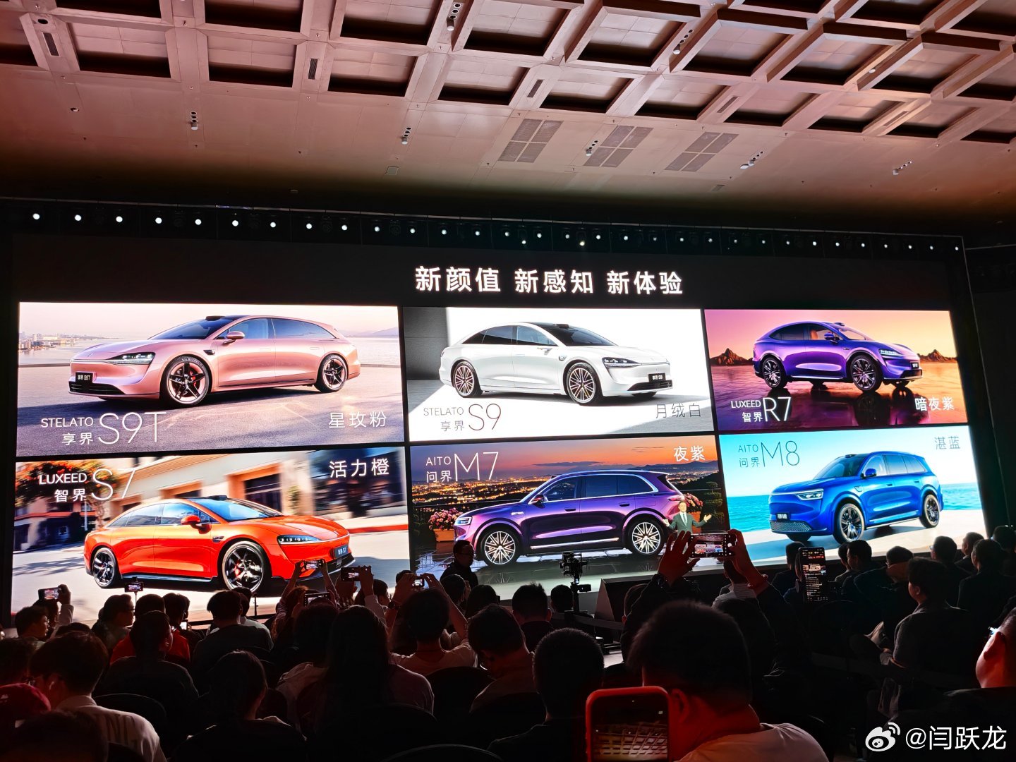 新颜色真多鸿蒙智行