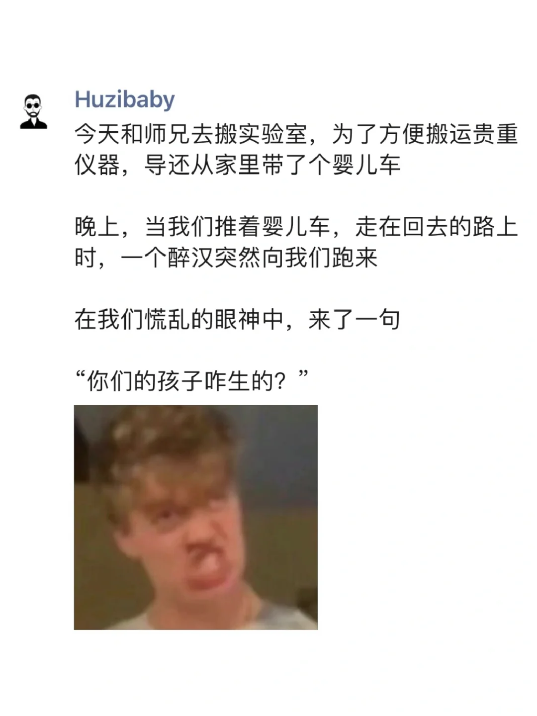 你们的孩子咋生的