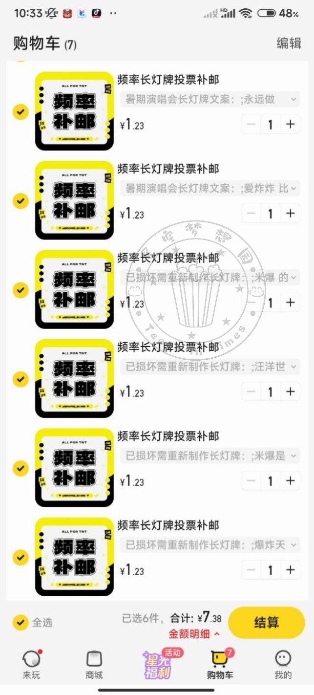 谢谢小宝  帮忙姐TP😘     专栏 · 为爱发电