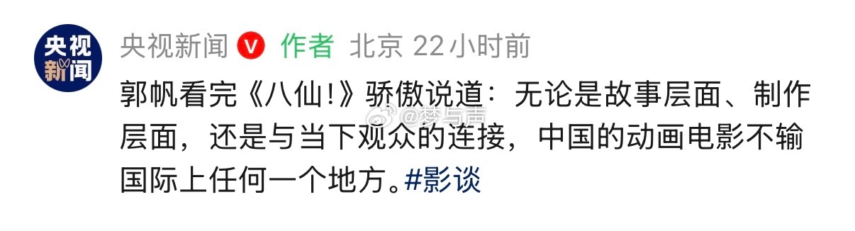 央视独家对话导演郭帆牟正洋电影八仙央视郭帆、牟正洋对谈看得人心潮澎湃！郭帆谈及观