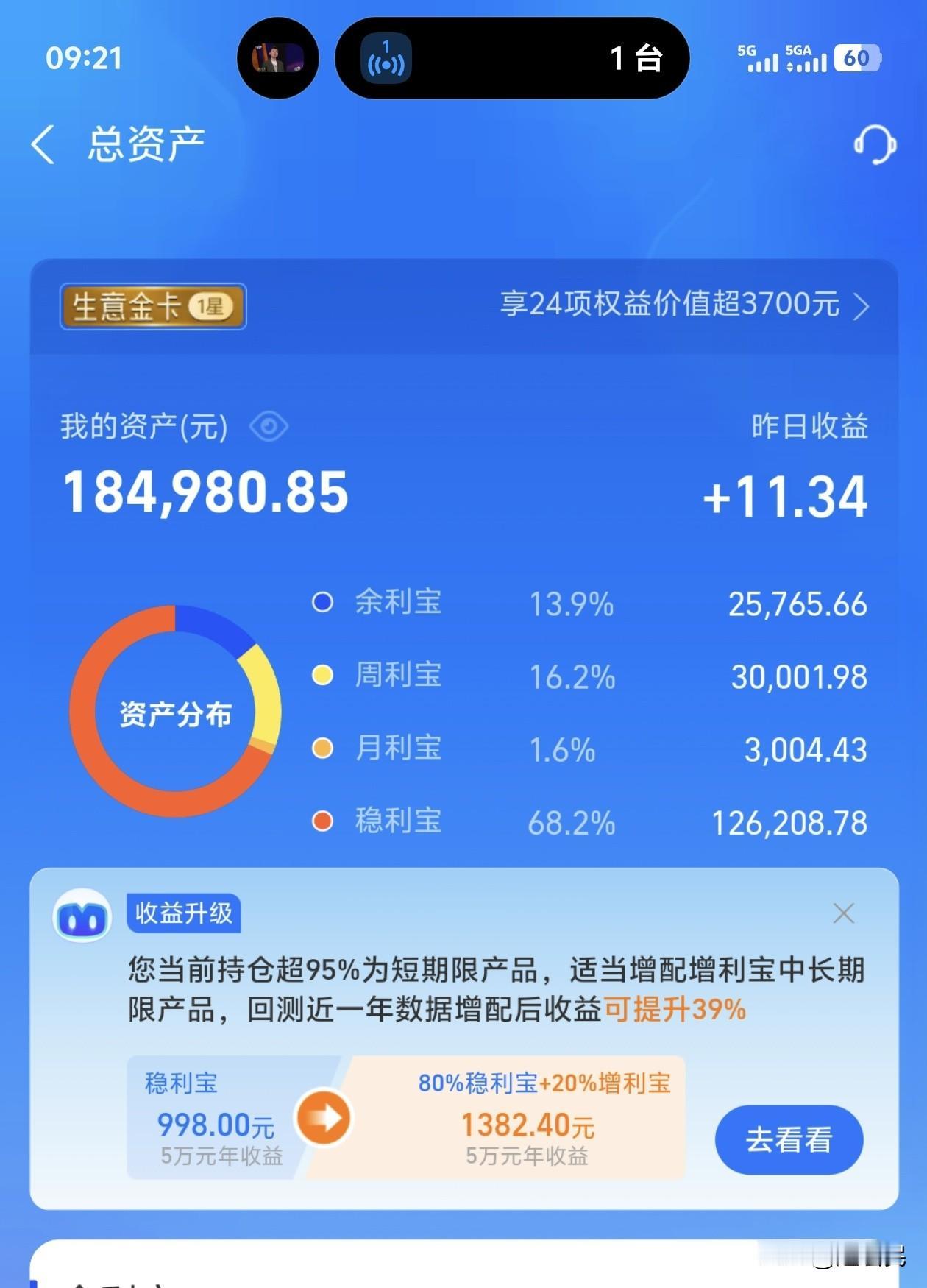 理财狂徒张三说，自己18万现金，理财每天只有11元，这个收益率是不是太低了，怎么