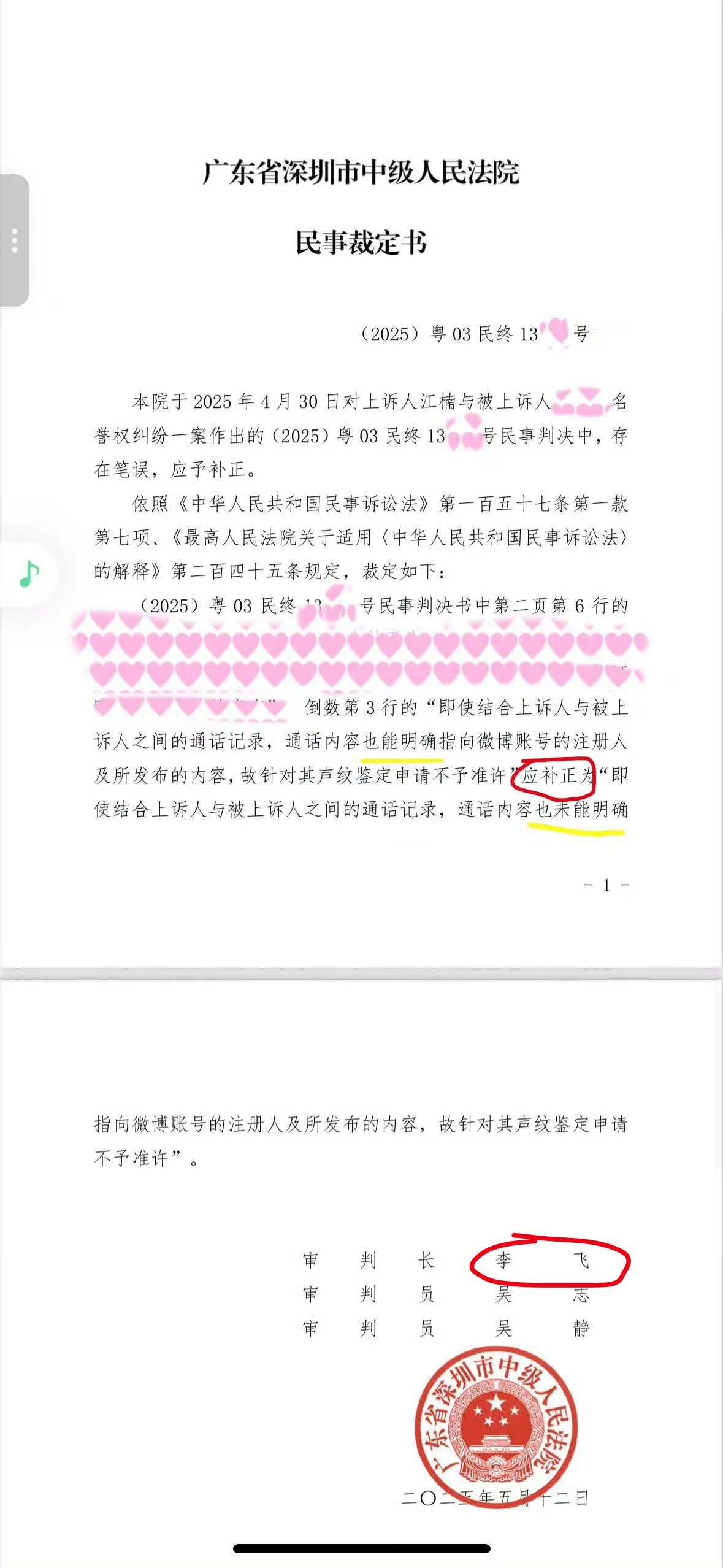 咿呀咿呀，被小仙女我点名的已趴两个，下一个点谁的名呢？点个L吧，哈哈哈哈哈哈哈哈