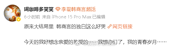 翟友宁深夜发文翟友宁说想亲爱的热爱的了 导演睡得好晚啊（ 