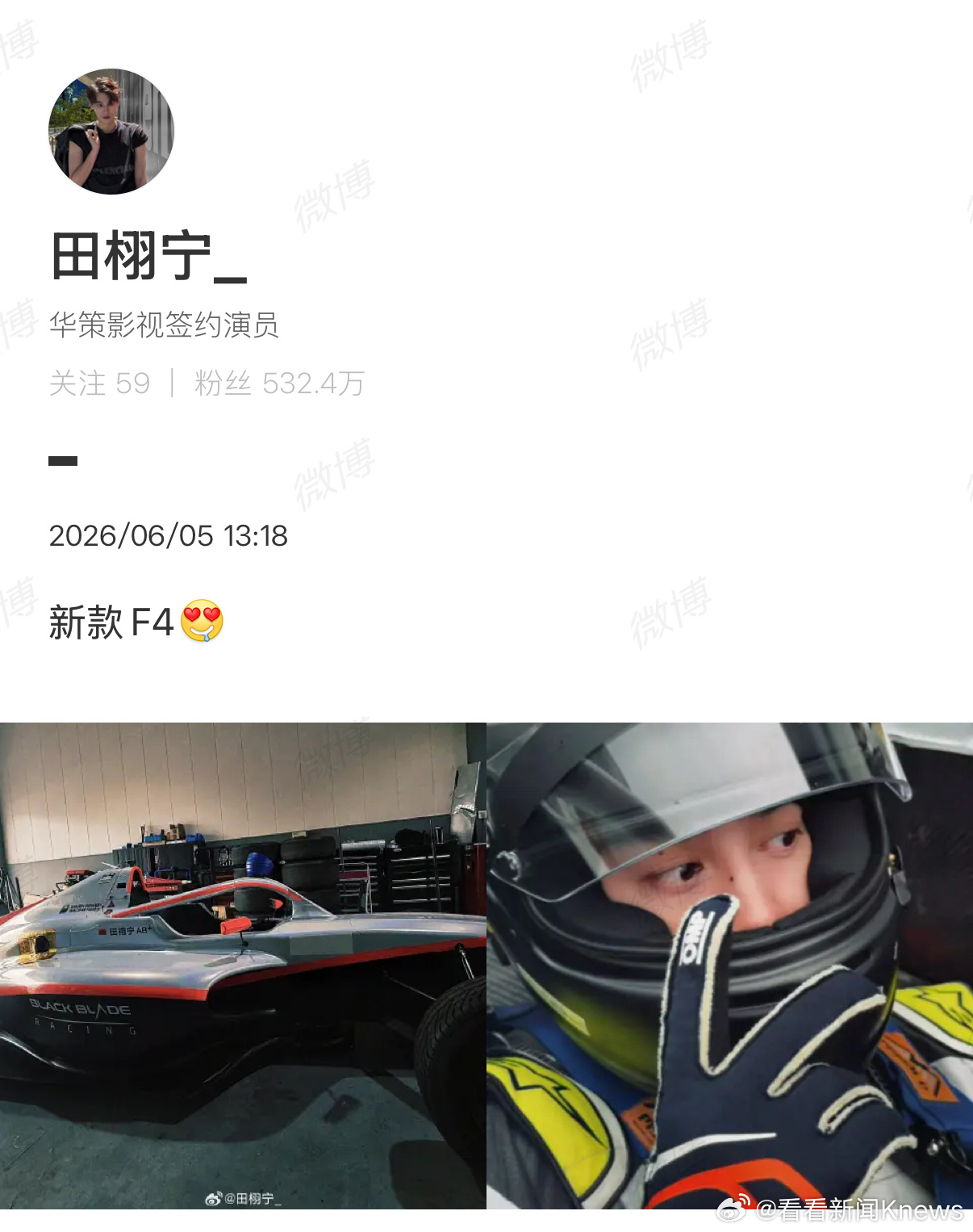 【#田栩宁晒新款F4#】#田栩宁赛车头盔造型#6月5日，晒出新款F4赛车，拿到赛