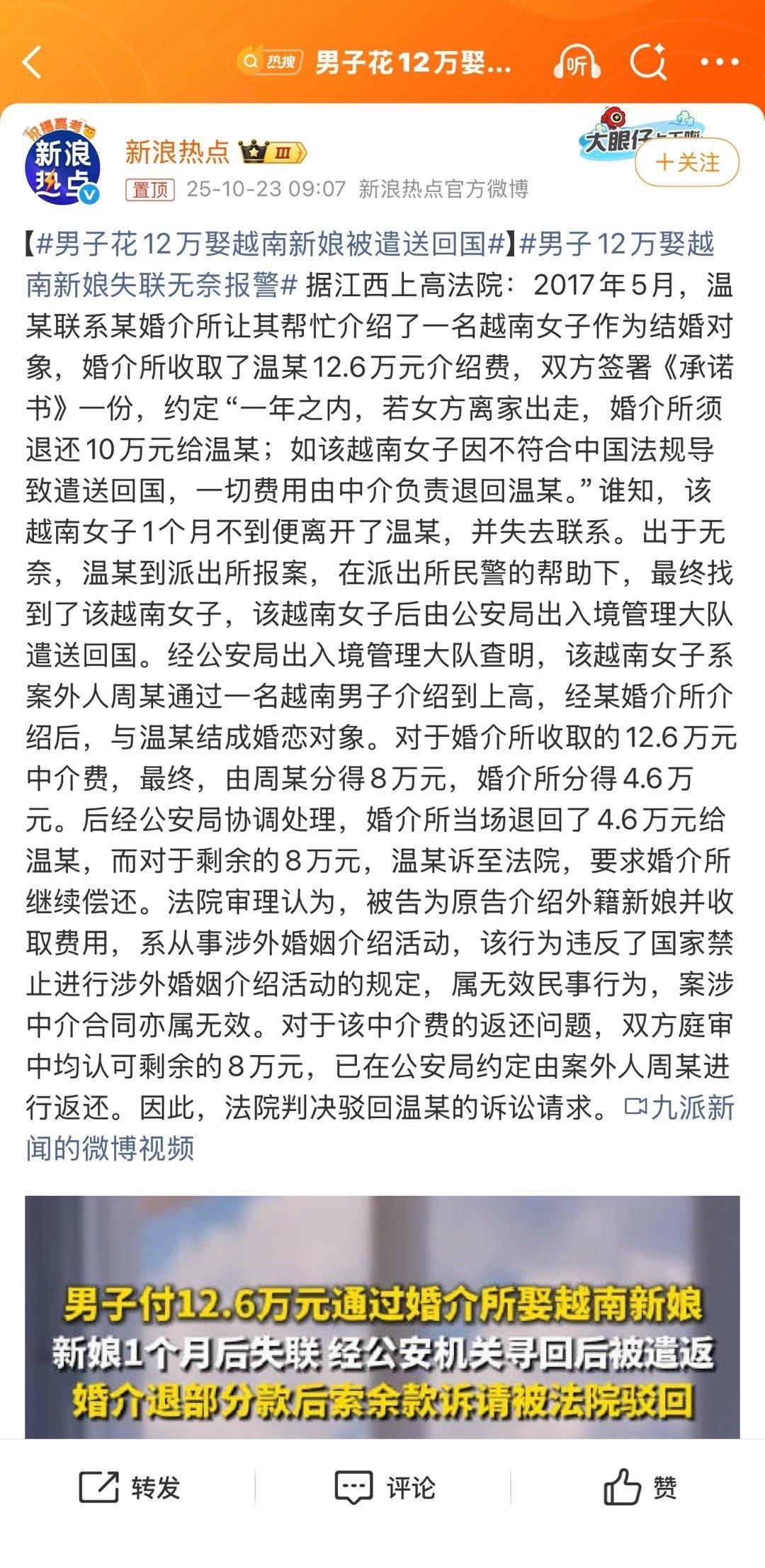 不对吧，涉外婚姻不违法吧，除非他没有资质。
当然上面这些都不重要，重要的是所有的