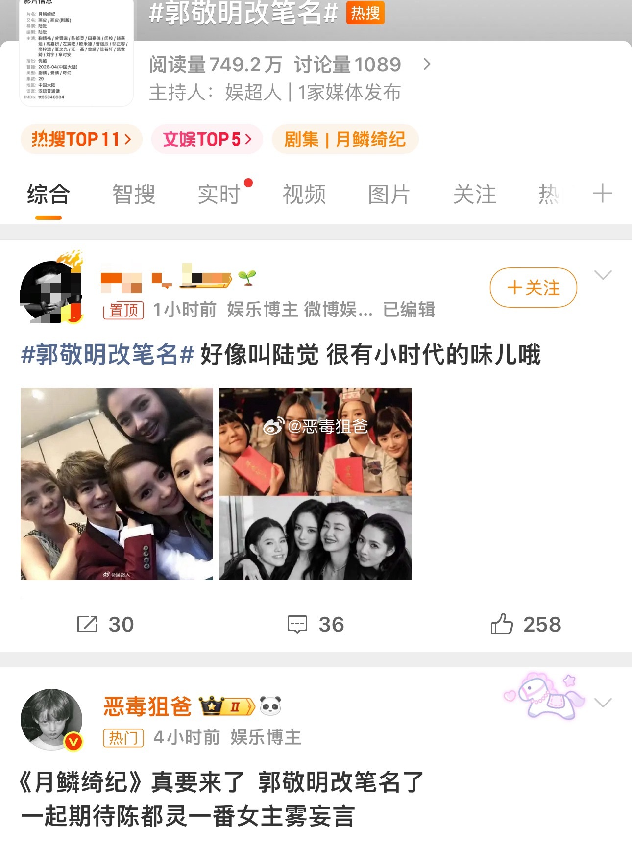 点进热搜一起来期待陈都灵雾妄言吧