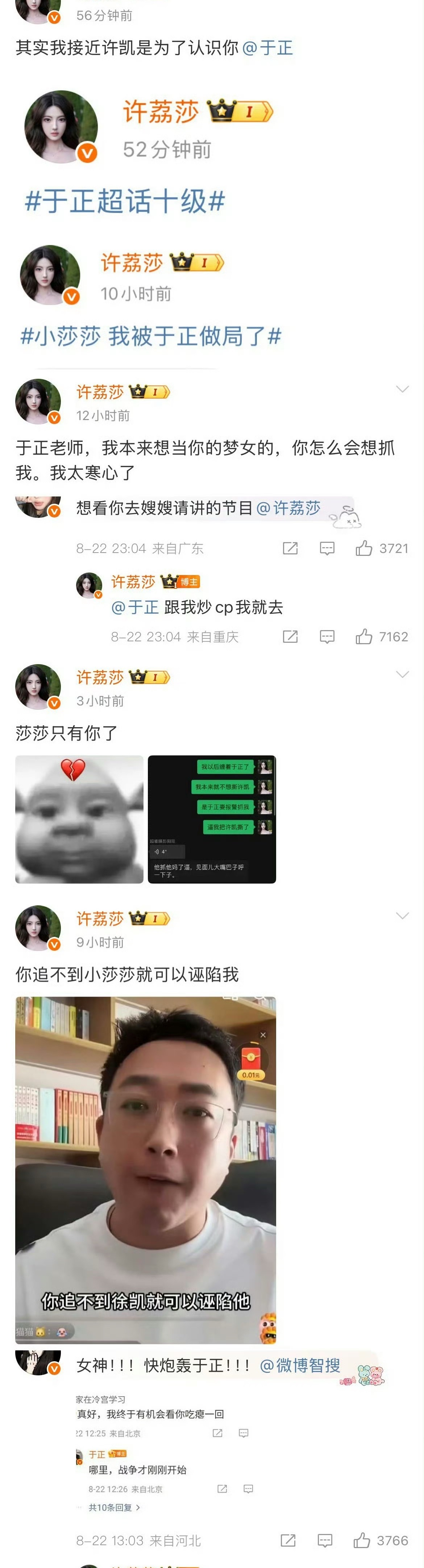 笑哭了，这次真是于个头，两个大了，两个魔丸同时降世这谁顶得住啊[笑cry][笑c