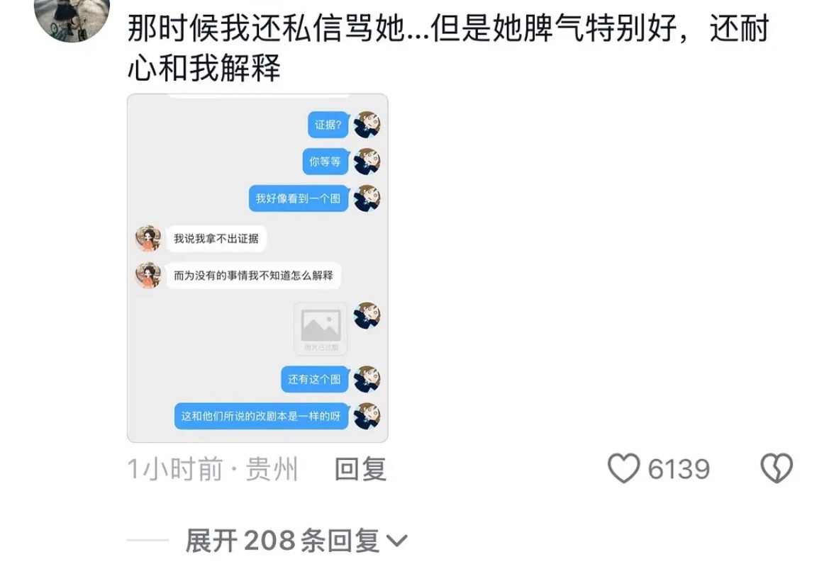 孟子义脾气还挺好，居然还跟骂她的私信解释。 