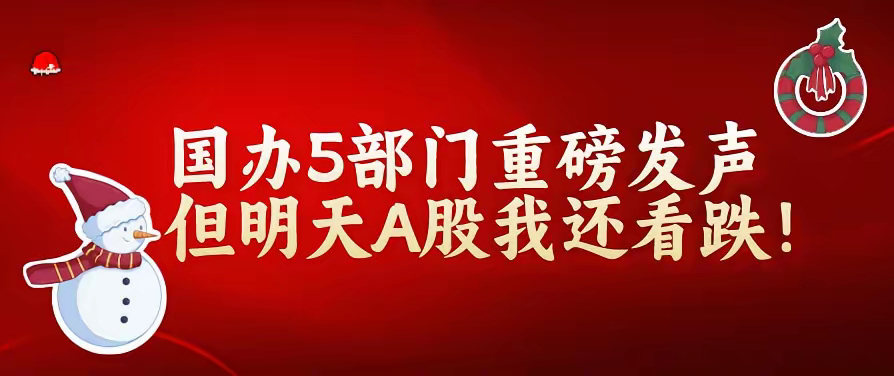 A股预判的分析：消息面• 国办扩大专项债券资本金范围：国办将低空经济、量子科技、