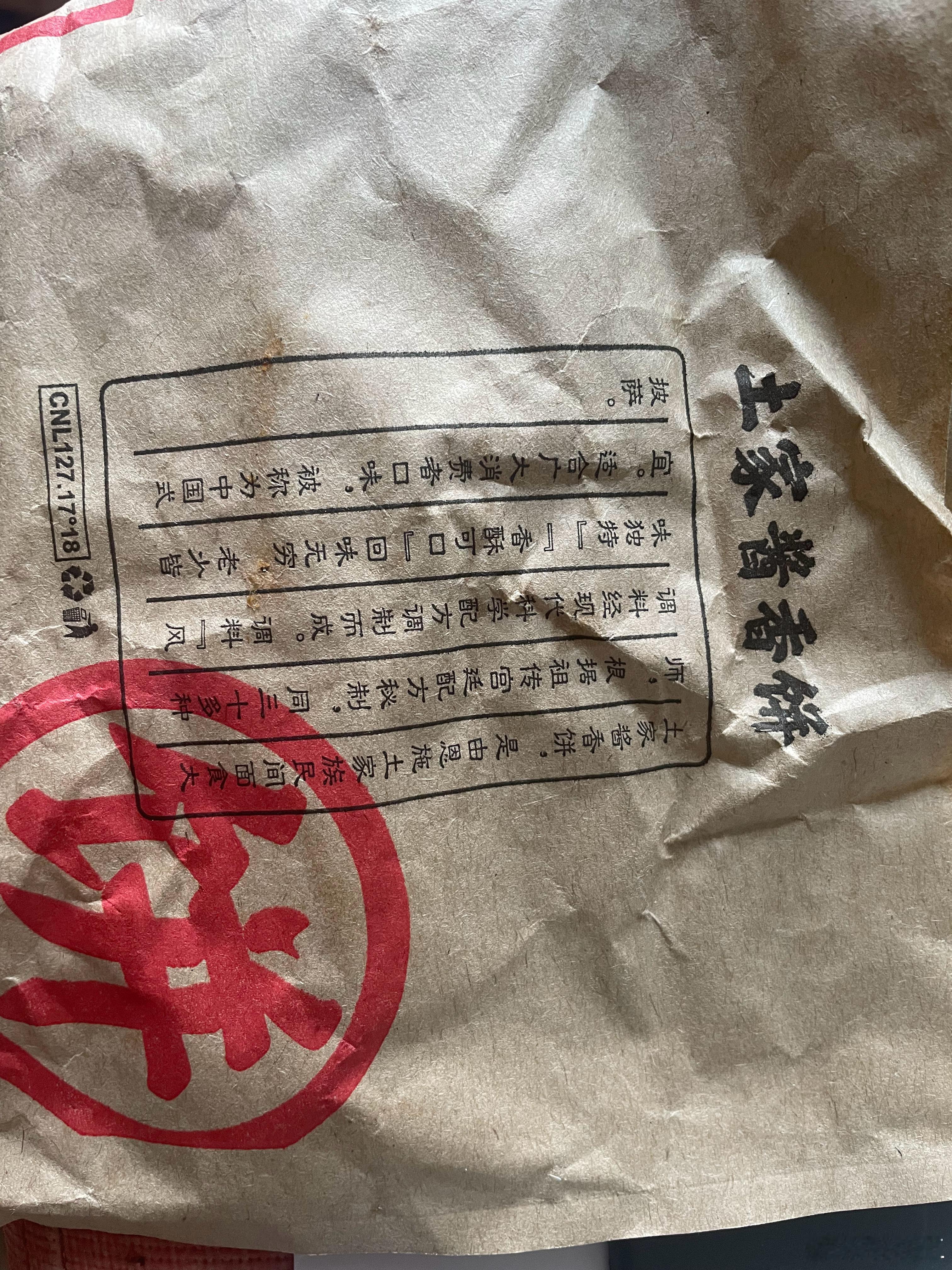 不是为了打击安徽的同胞，但是真的太难吃了。中午没啥吃的我在那儿看了一下，突然看到