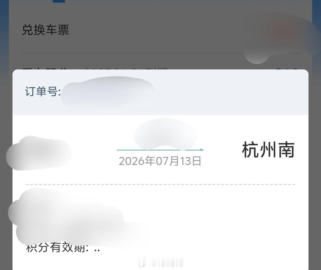 🌝🌝白嫖一张小车票 