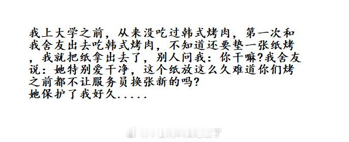 这样的舍友，一生的挚友。 ​​​