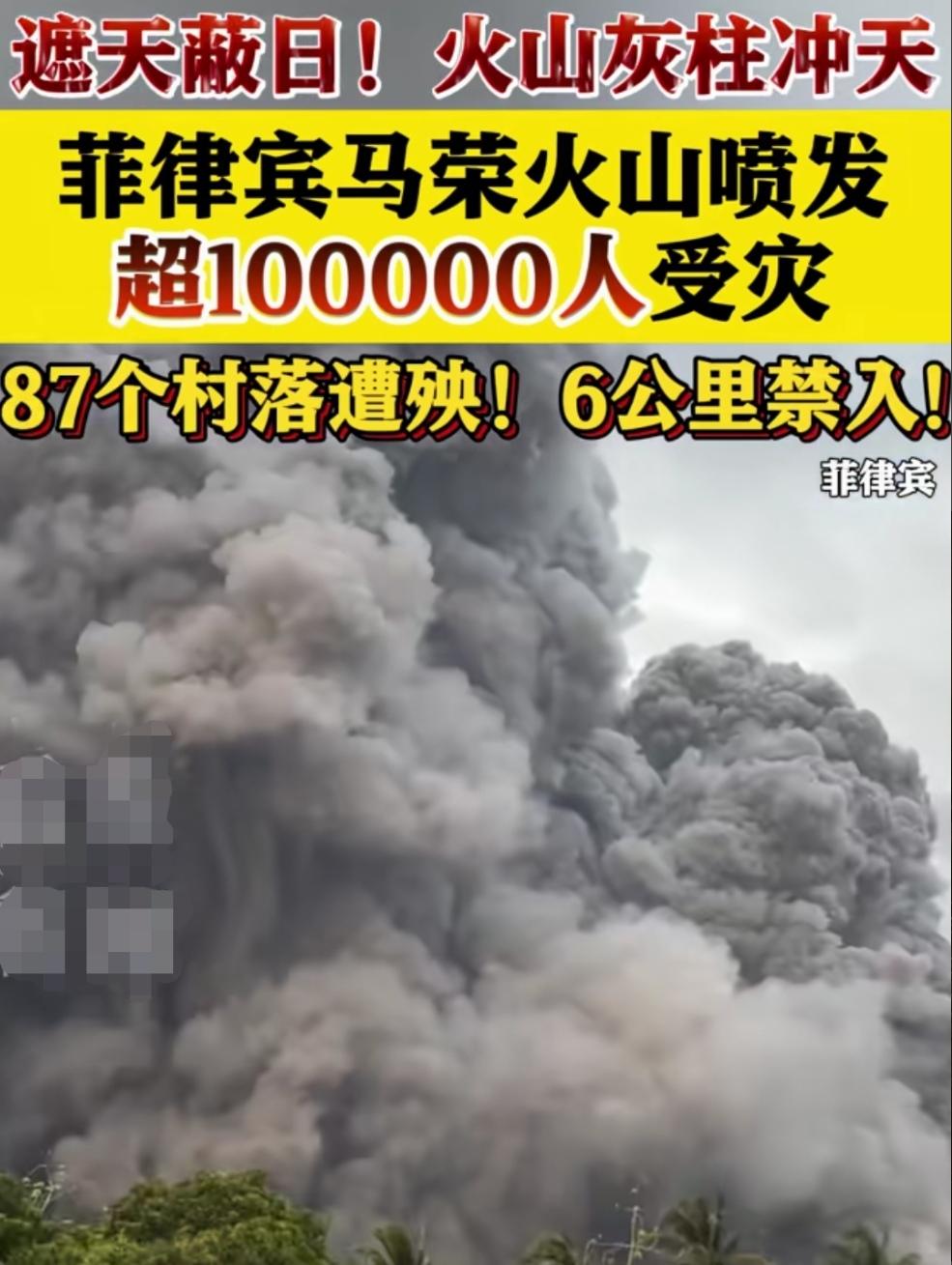善恶到头终有报，须知后果即前因！菲律宾火山喷发！
菲律宾自马科斯上台以来，倒行逆