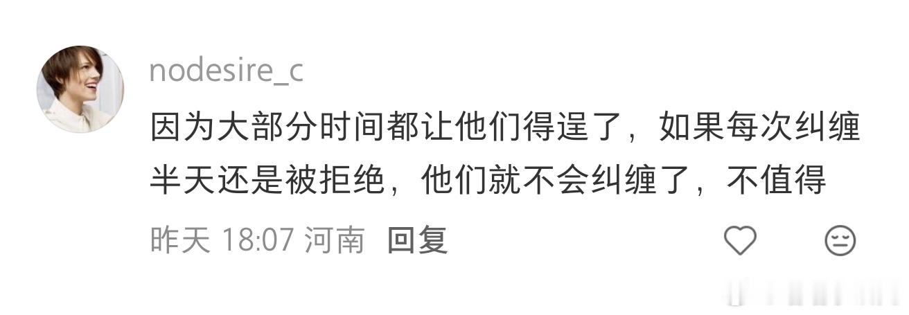 听不懂拒绝的人真的很消耗人 