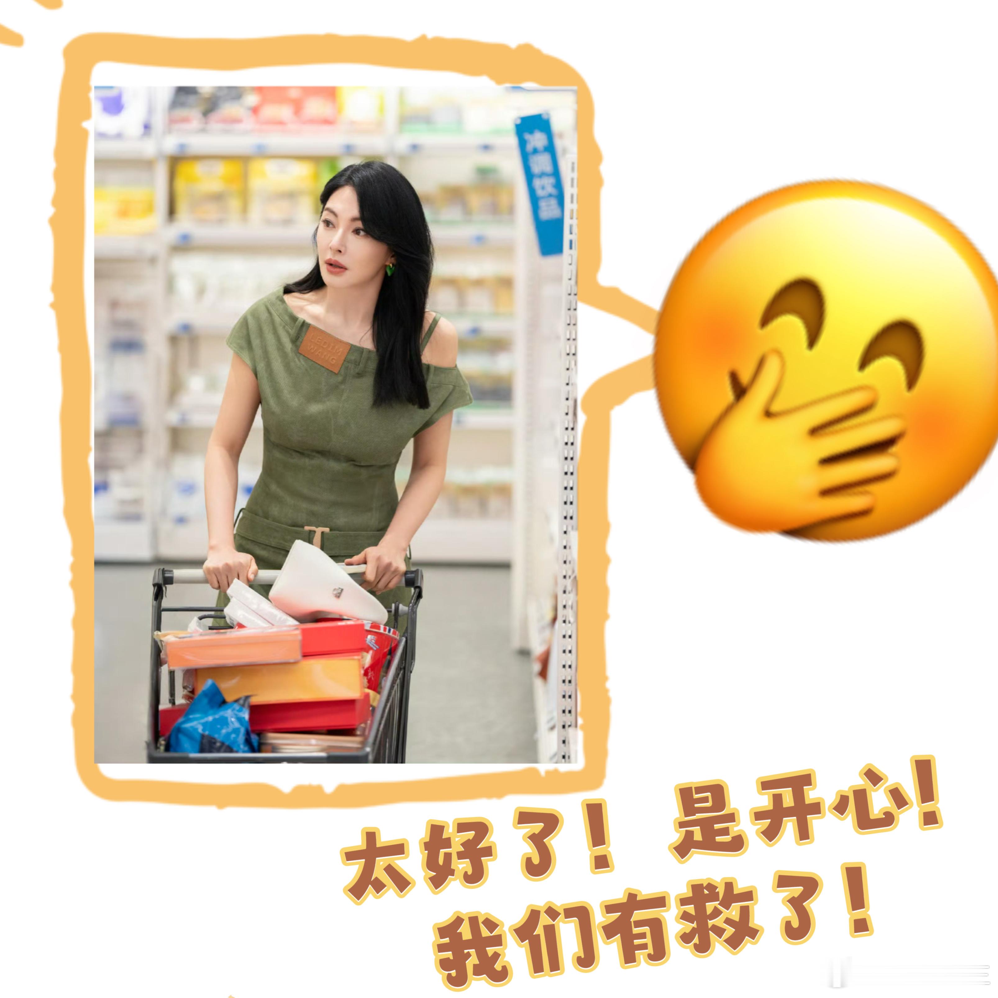 张雨绮新剧女人的保障是脑子 天呐！许开心遭渣男前夫和假闺蜜背刺，净身出户带俩娃却