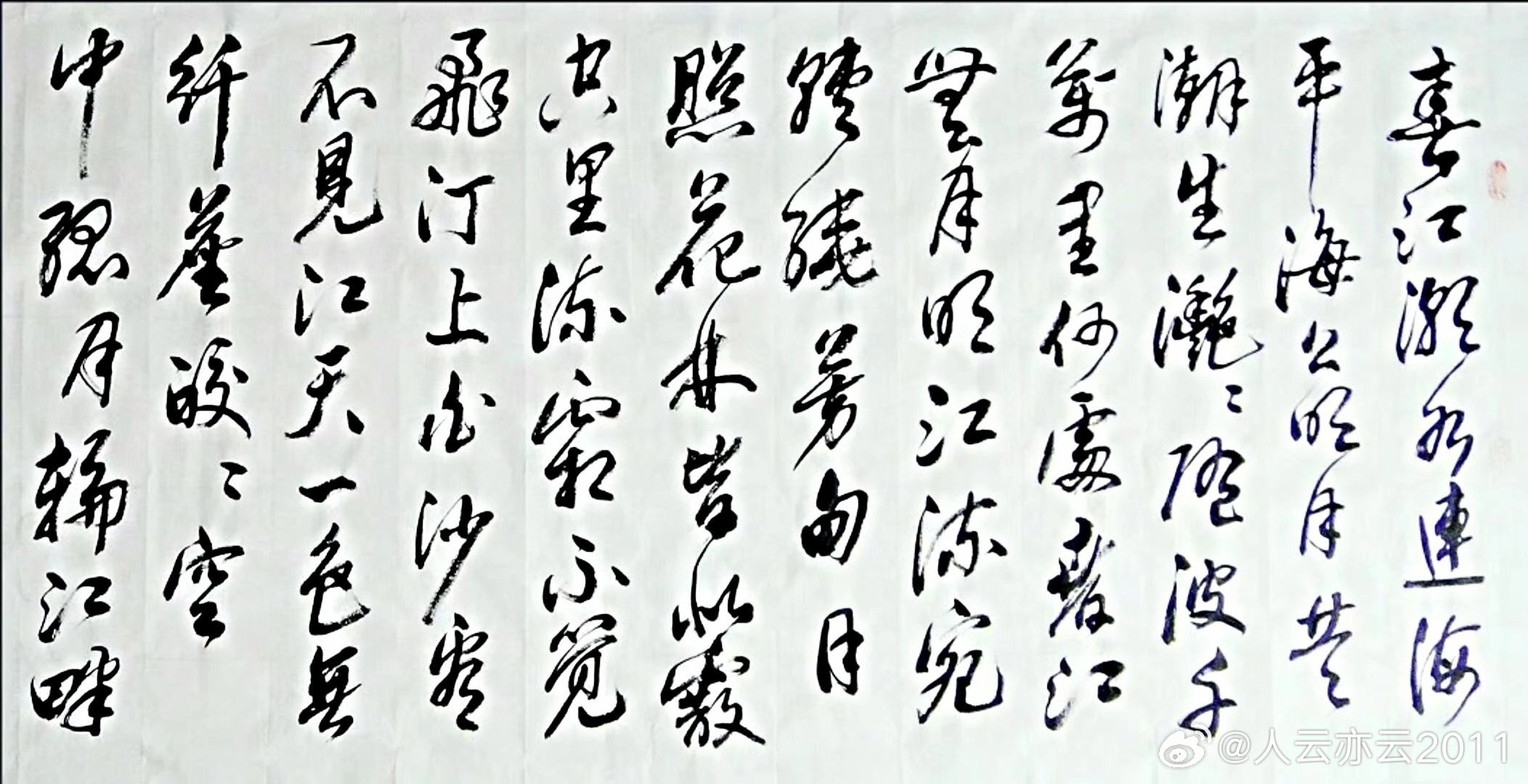名家作品友情代理推荐分享【刘学新】行草书法家，世界华人国学文化艺术联合会副主席，
