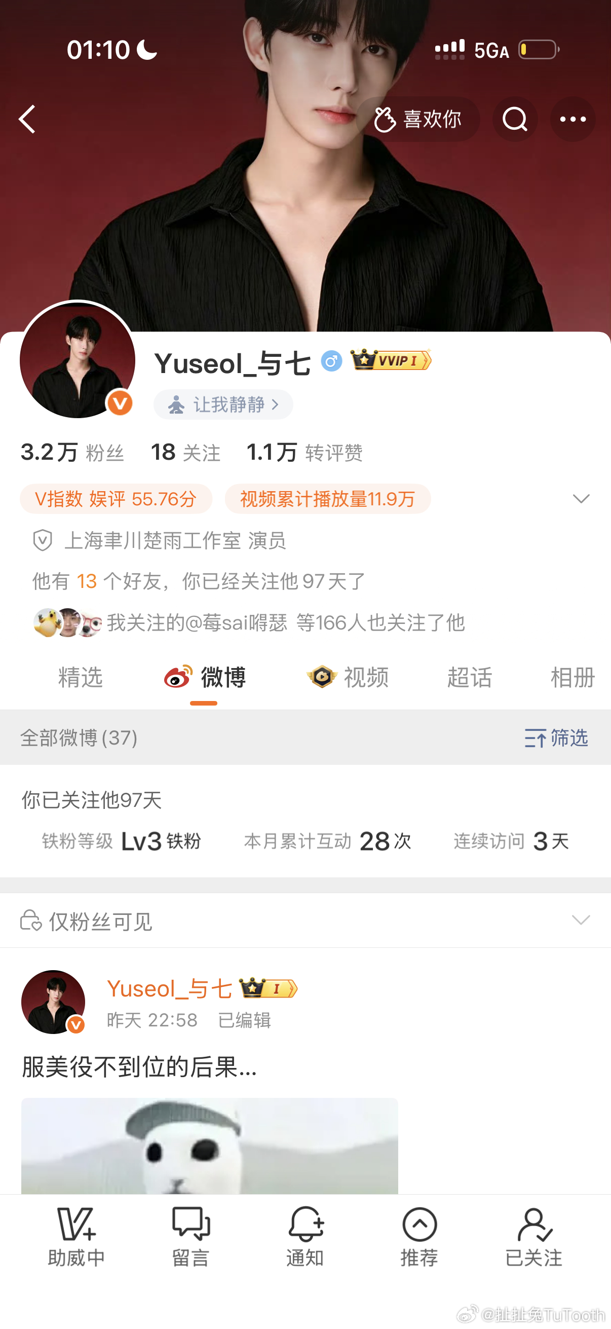 有没有可能是你们语气欧尼橙b要掉了紧急补救了一下 