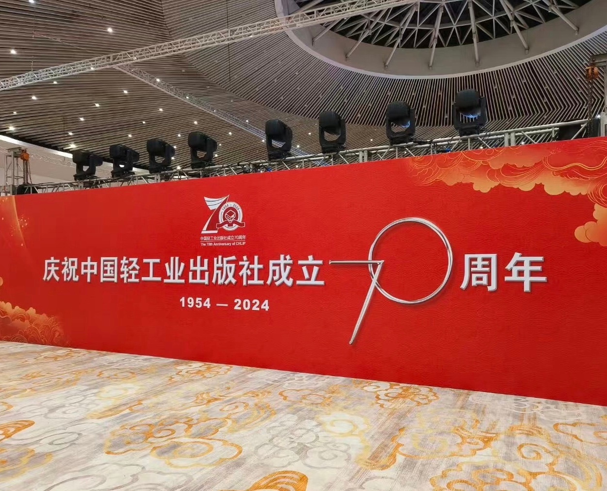 #轻工社70周年# 文化的繁荣，离不开出版业的创新创业——祝贺中国轻工业出版社7