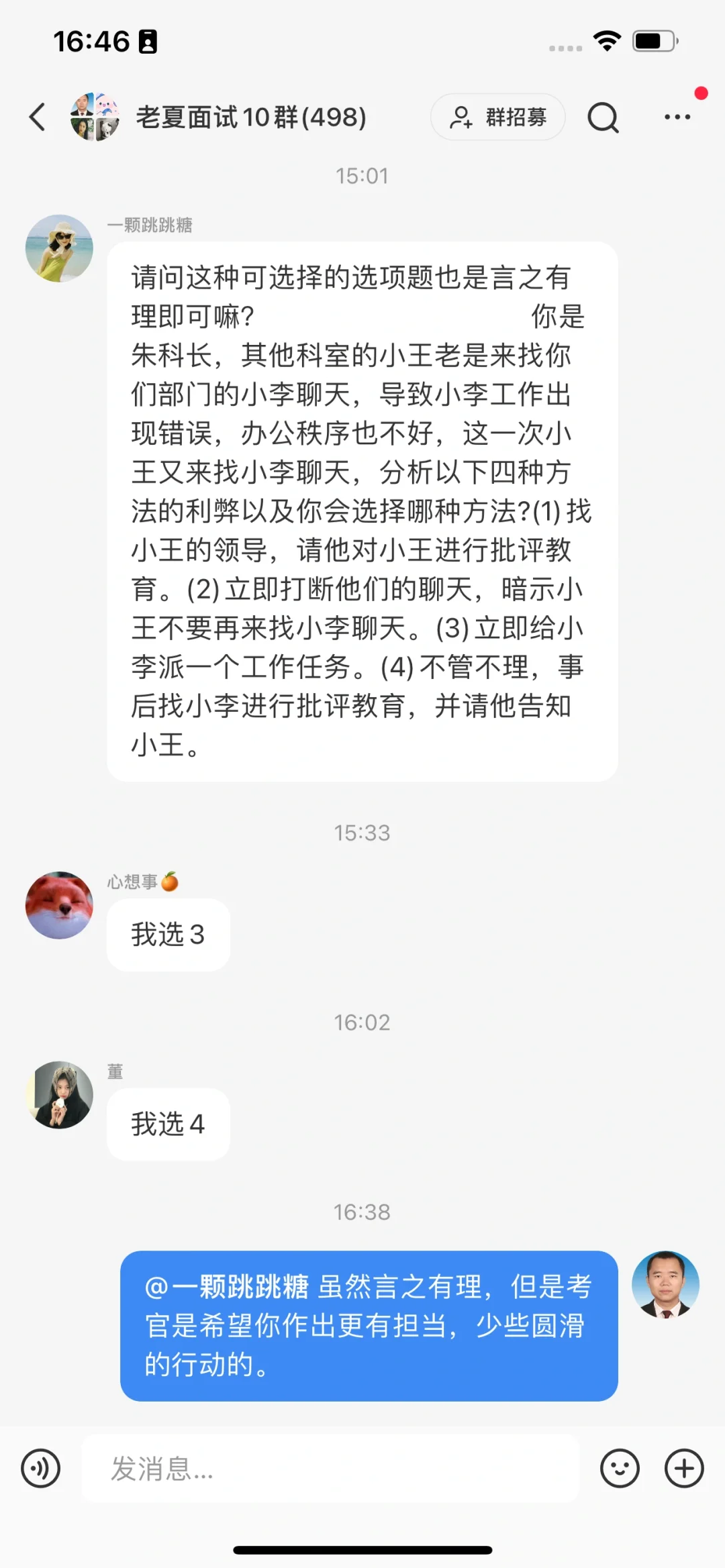 虽然言之有理，但还是希望你有朝气有担当