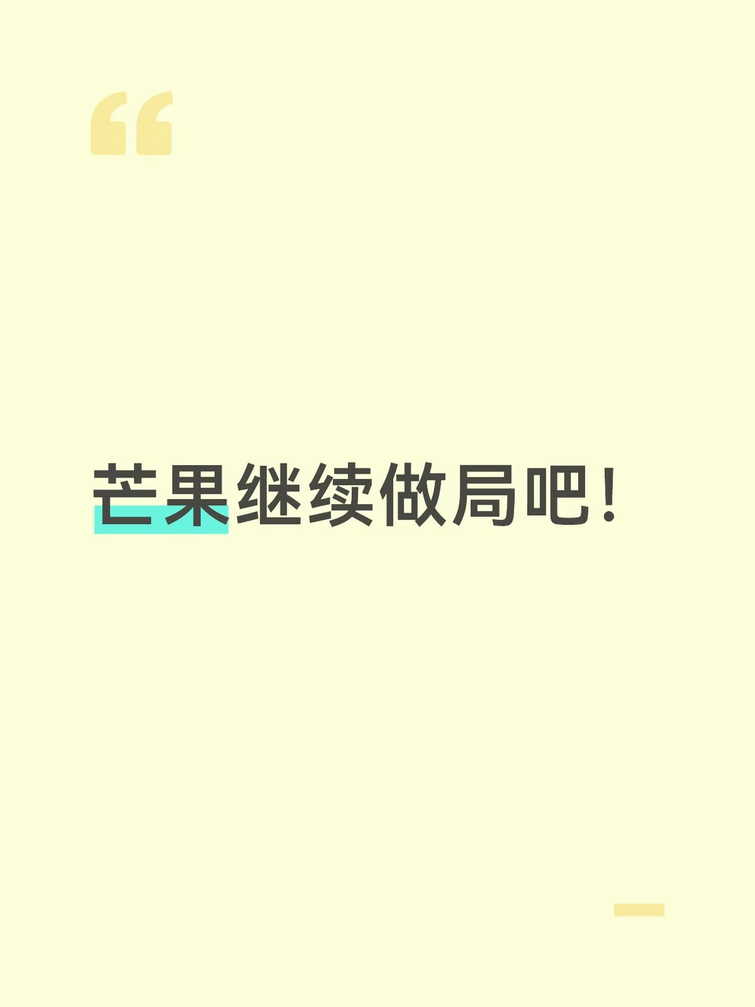 魏如萱参赛唱的最好的一次'