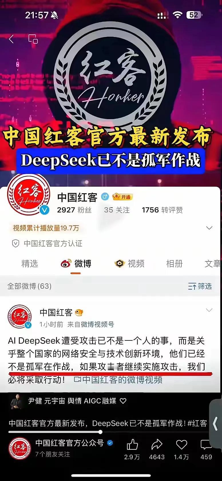 美国开始攻击DeepSeek了！
美西方的嘴脸暴露出来了，打不过就开始攻击摧毁！