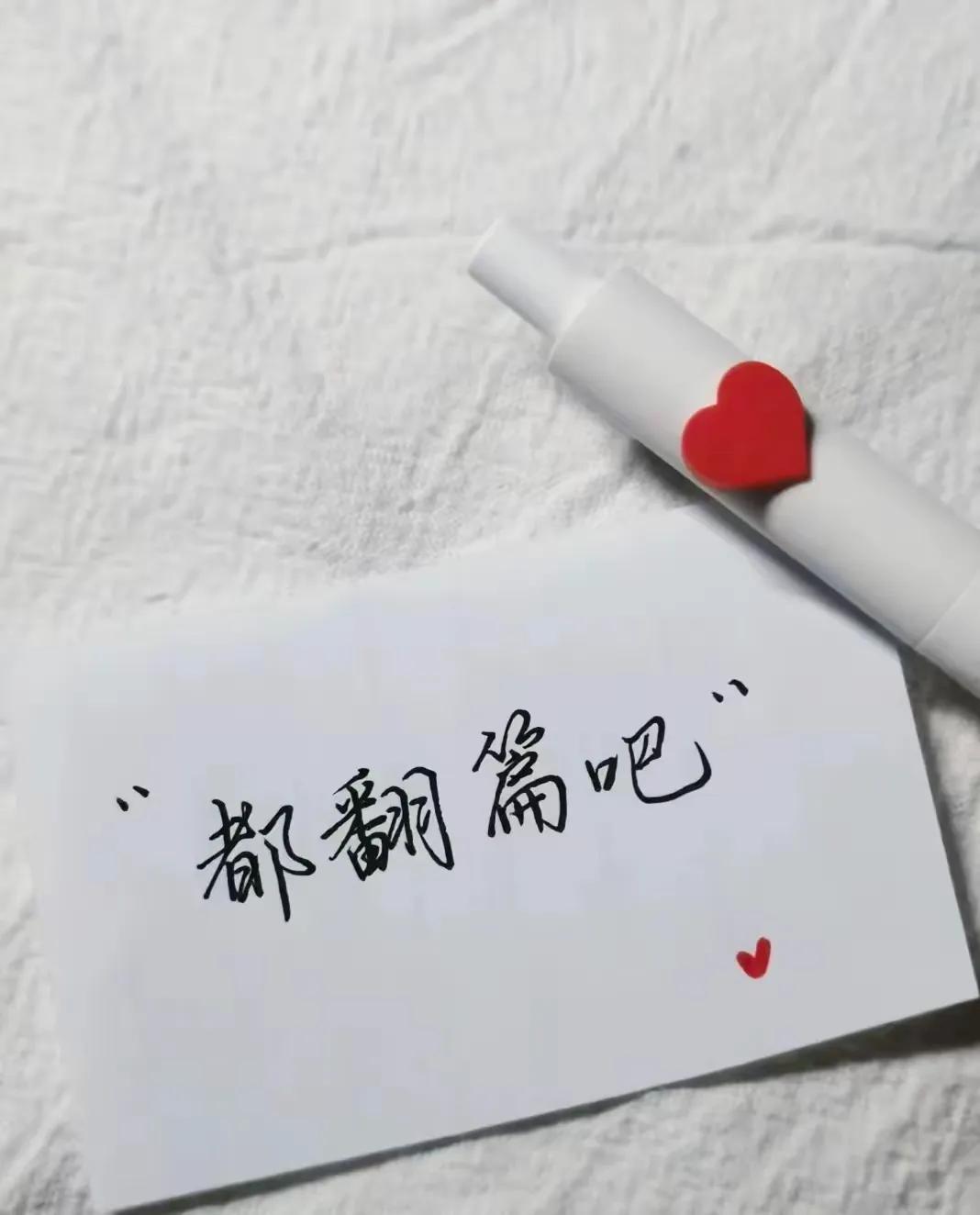 原来，愿得一心是个童话，白首不分离是个笑话！曾经的海誓山盟，在时光的流转中渐渐褪