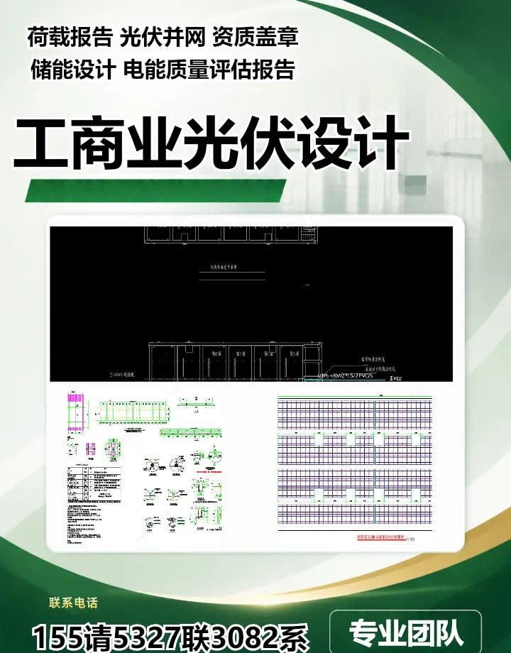 德宏屋顶承载力验算 屋面荷载报告用来核算屋顶承重条件，完成报告后开展光伏图纸设计
