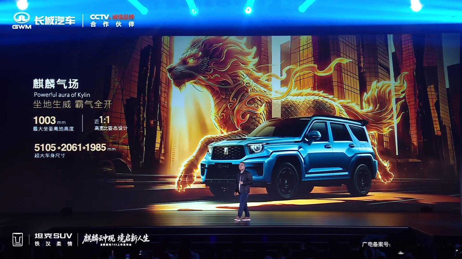 这次的全新坦克700，有双底盘方案。 具体来说，针对重度越野玩家，或者是改装爱好