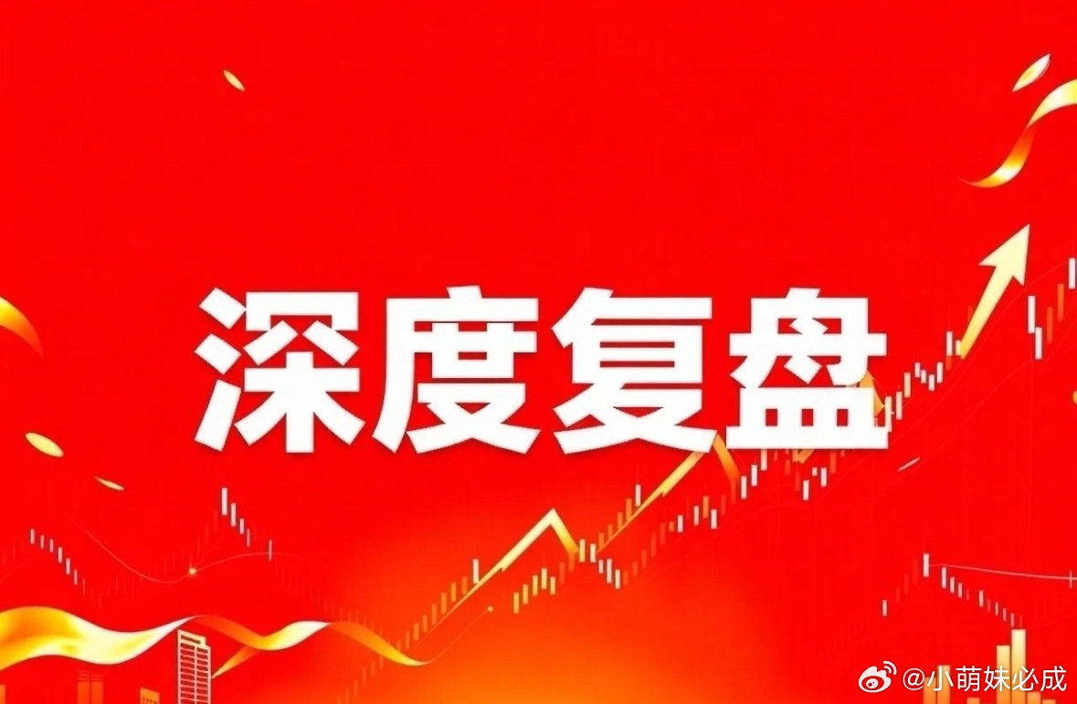 6月11日 强势股精评｜半导体逆势爆发📈 一、 逆势领涨先锋中巨芯：大幅拉升走