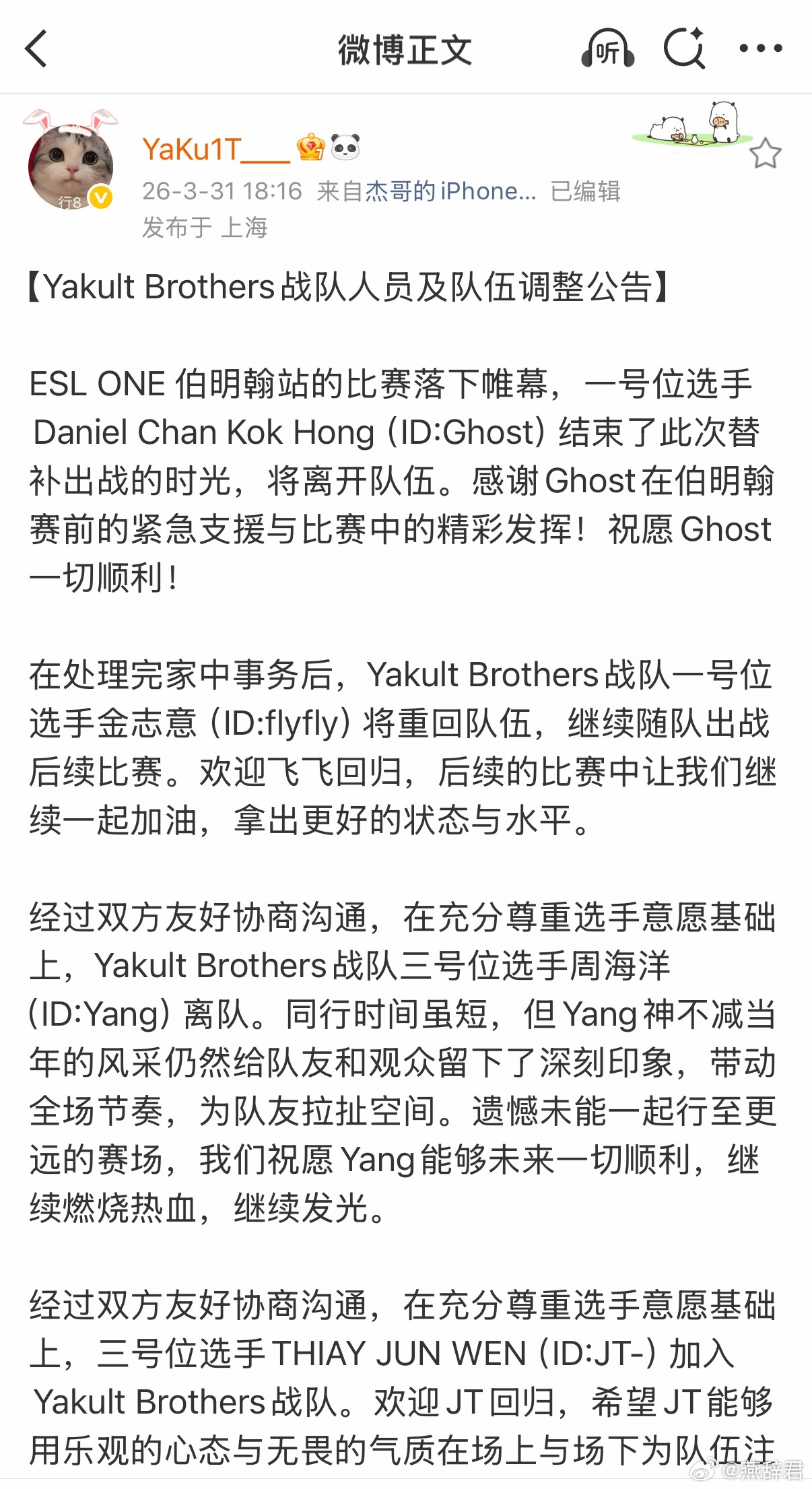 YB官宣飞飞和JT回归，皮鞋离队，兄弟战队YB.T停止运营dota2