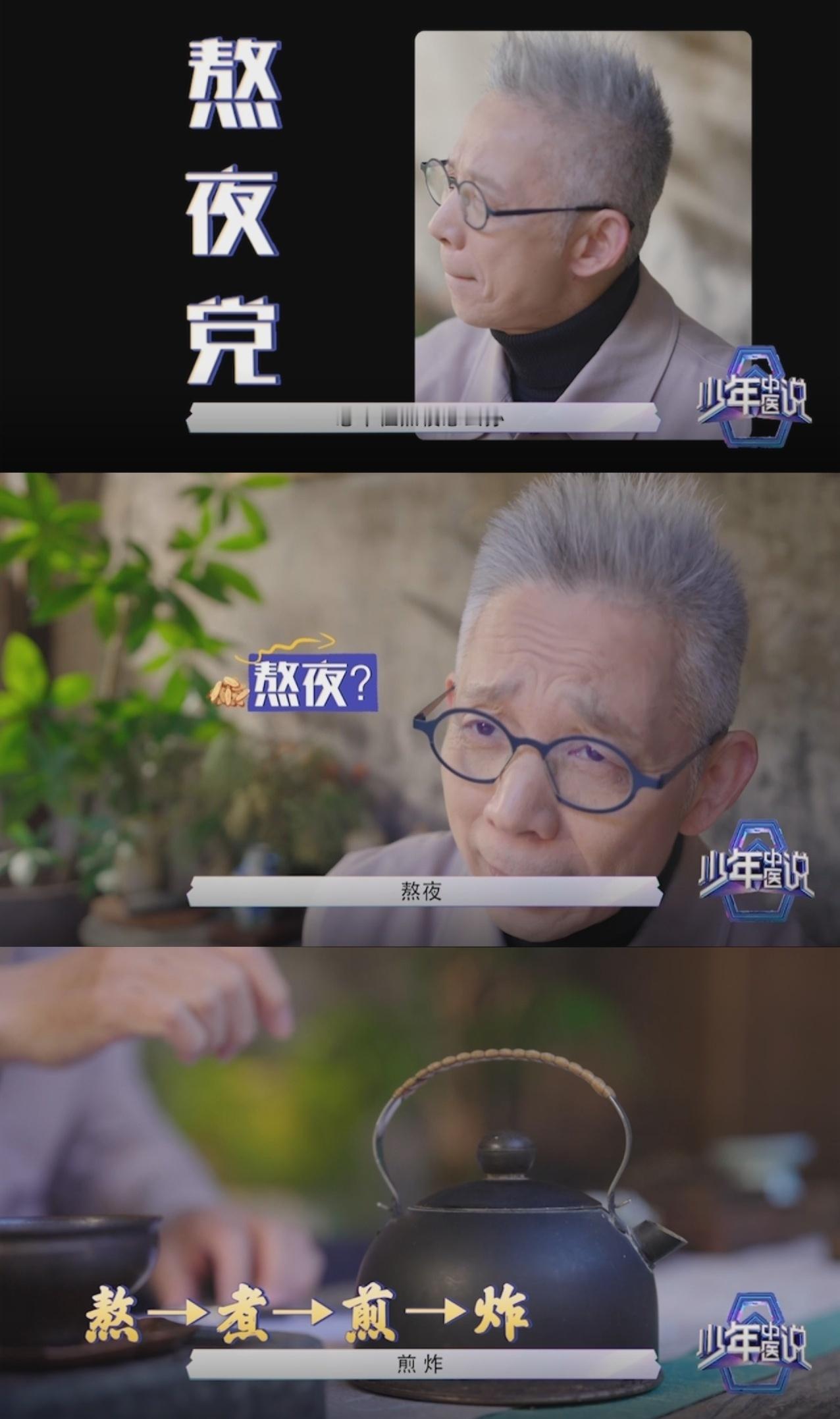 蒋昌建把杨迪何运晨摇来了   杨迪开始养生了  蒋昌建带着《少年中医说》杀疯了！