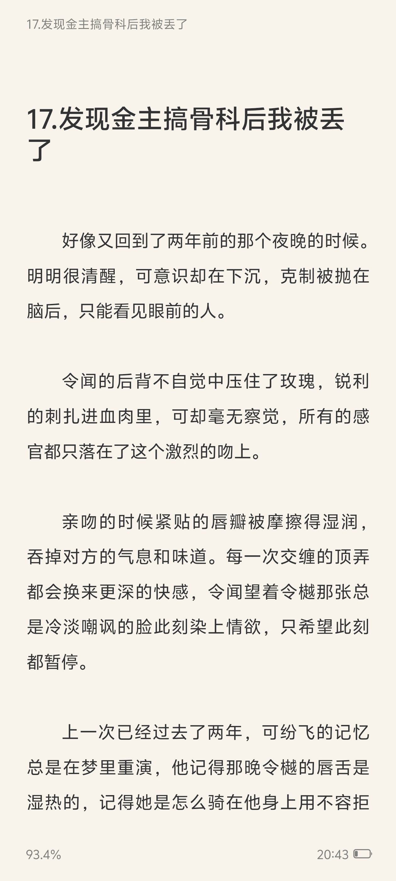 更 