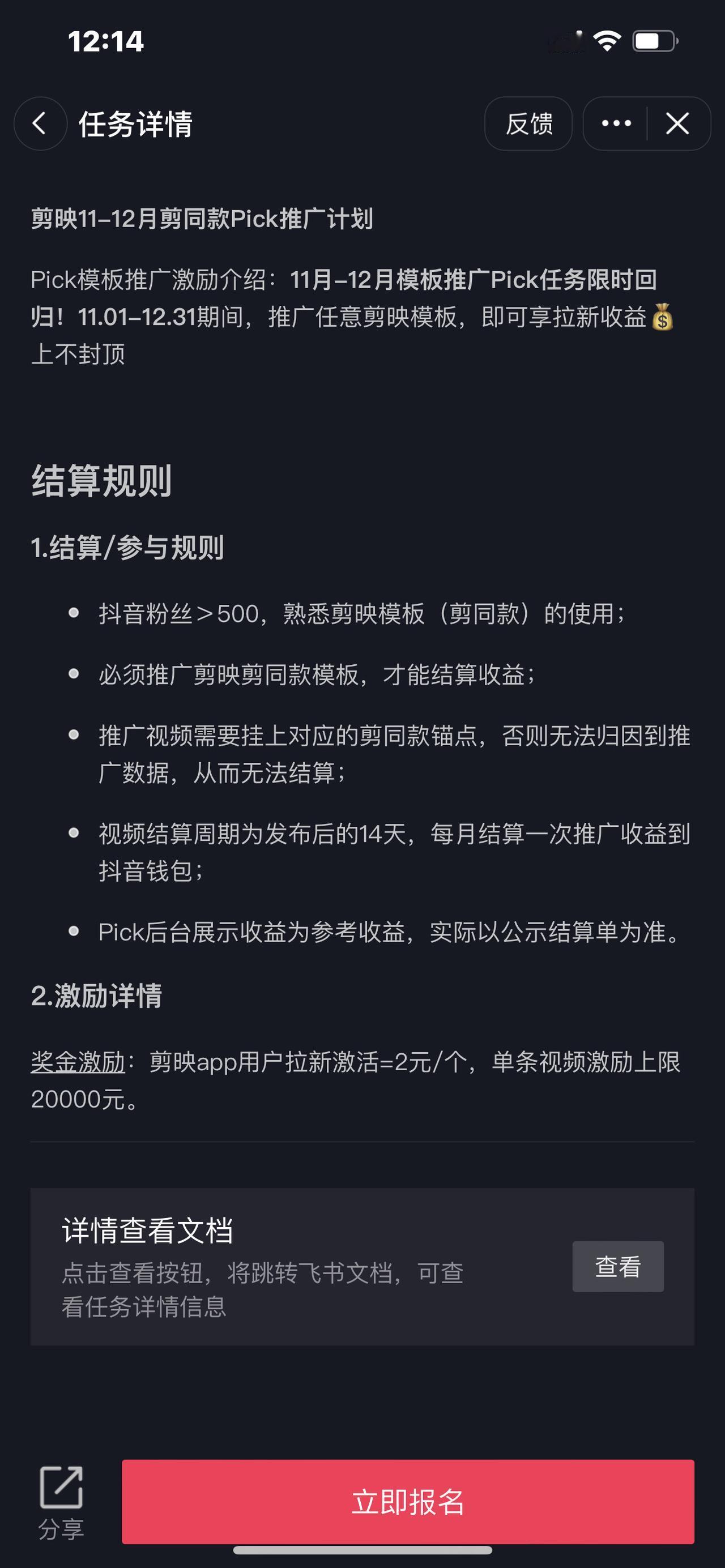 剪同款推广计划出来了一键剪同款 剪同款推广 干货分享