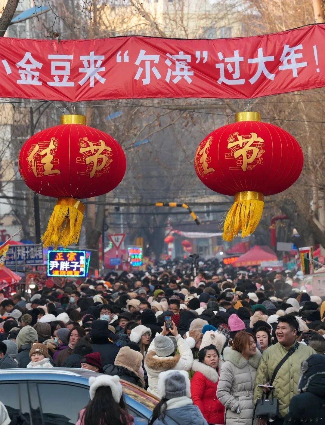 黑龙江年味  哈尔滨年味 春节期间哈尔滨早市充满了浓厚的市井气息和节日氛围。在寒