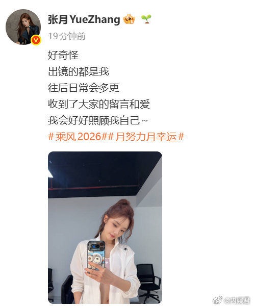张月团安琦团撞选歌张月团和安崎团都想要《怪我更爱我自己》，风格和两个团都好适配，